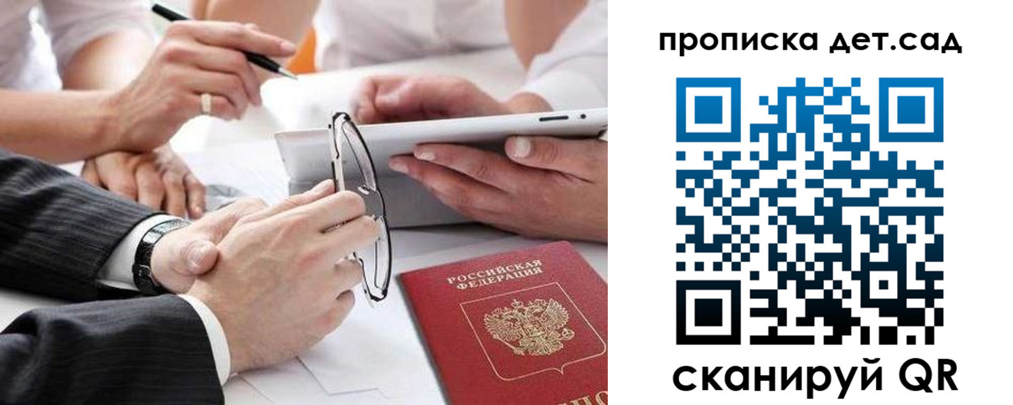 прописка регистрация в Ишимбае