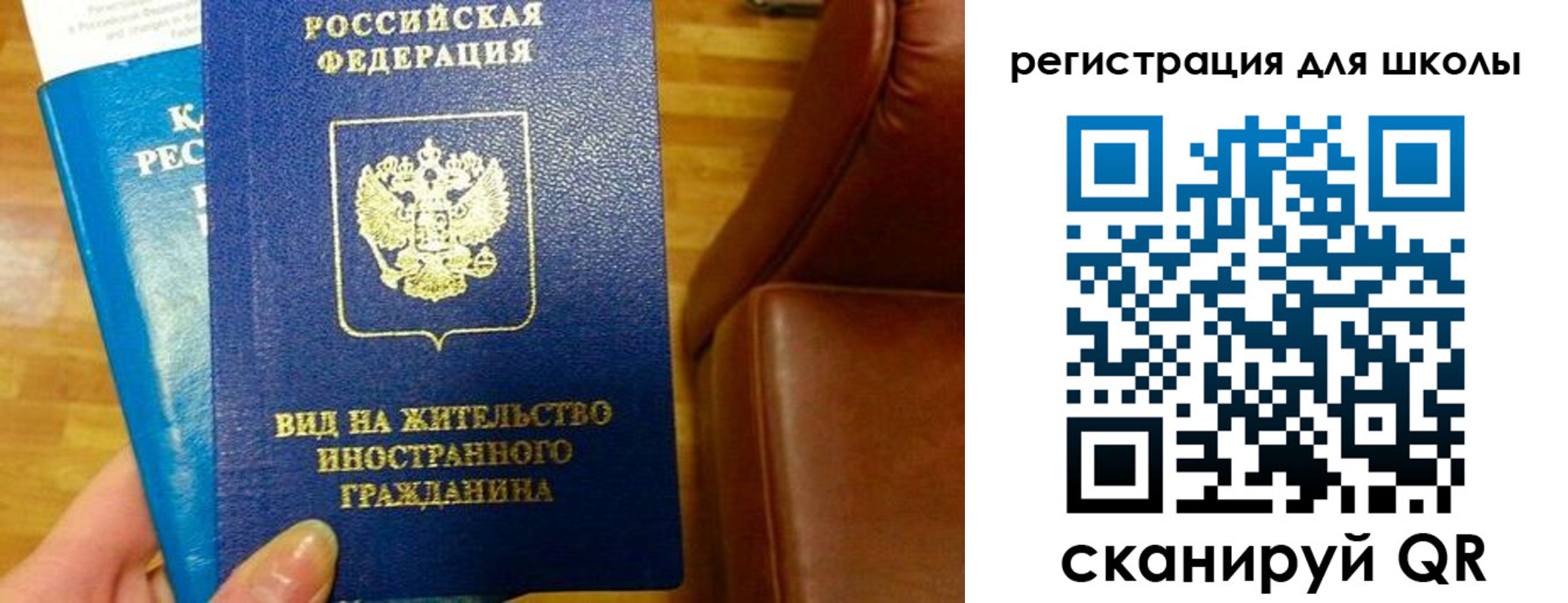 прописка для работы в Ишимбае