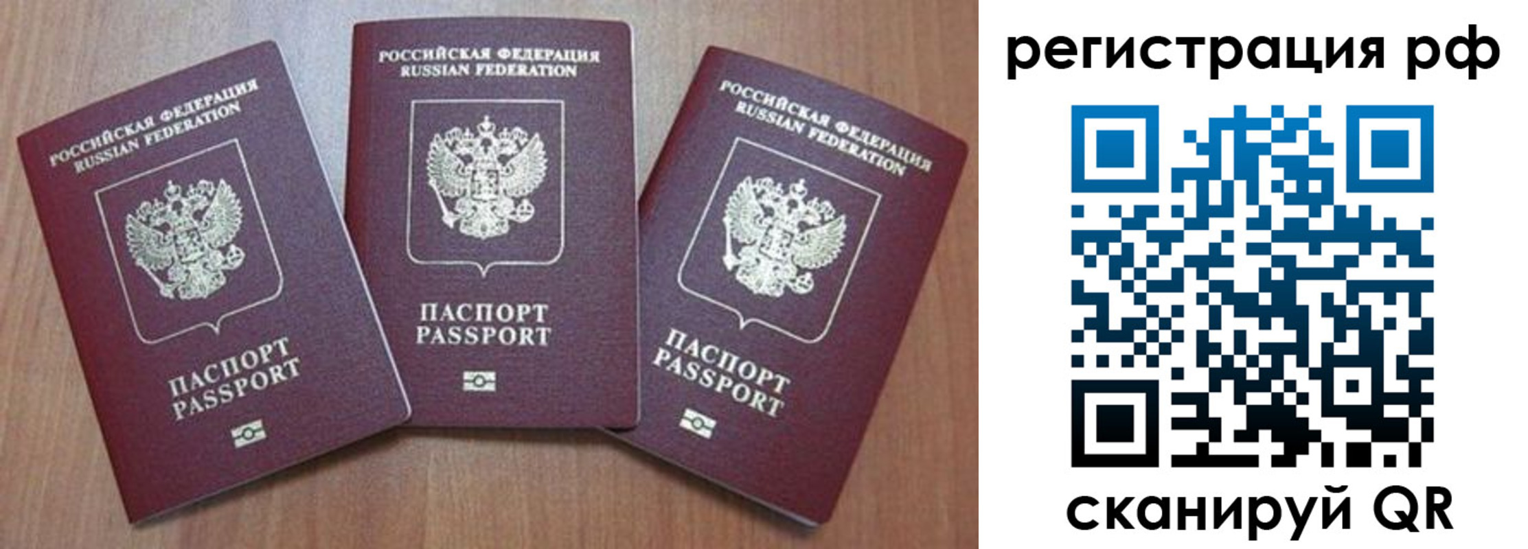 временная регистрация в квартире в Ишимбае