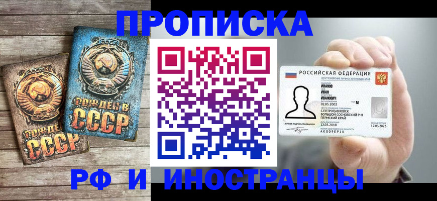 где прописаться в Ишимбае