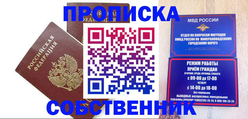 прописка для кредита в Ишимбае