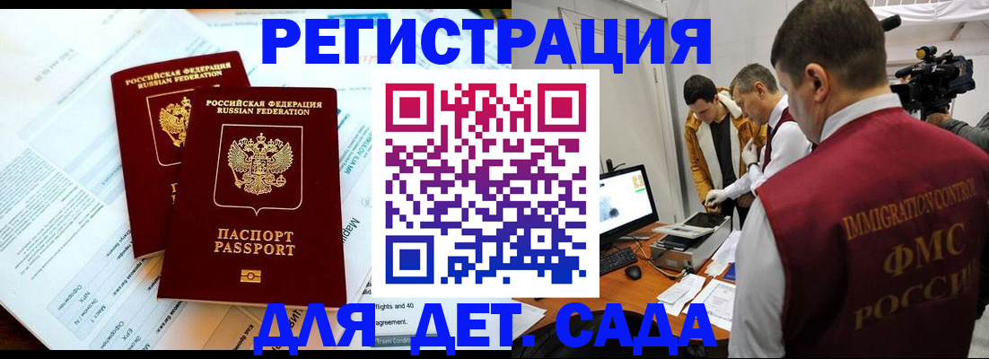прописка для кредита в Ишимбае