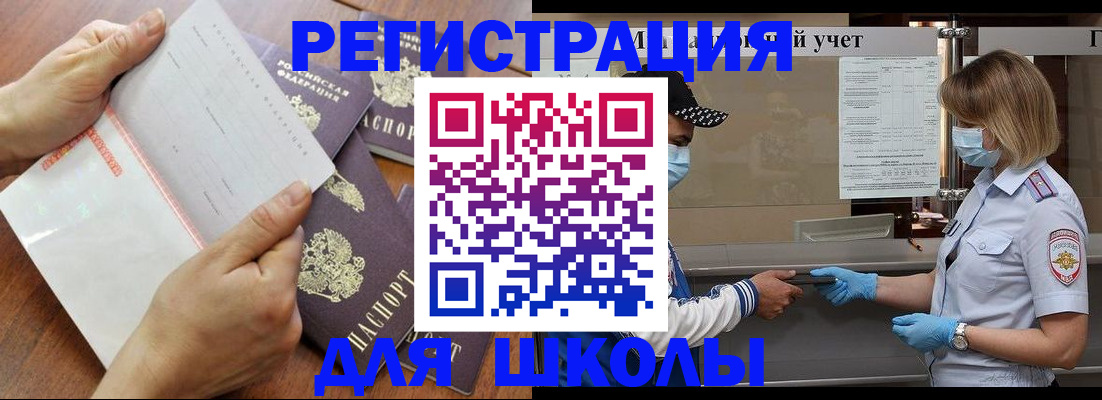 временная регистрация поиск в Ишимбае