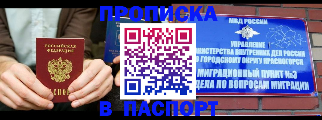 где прописаться в Ишимбае